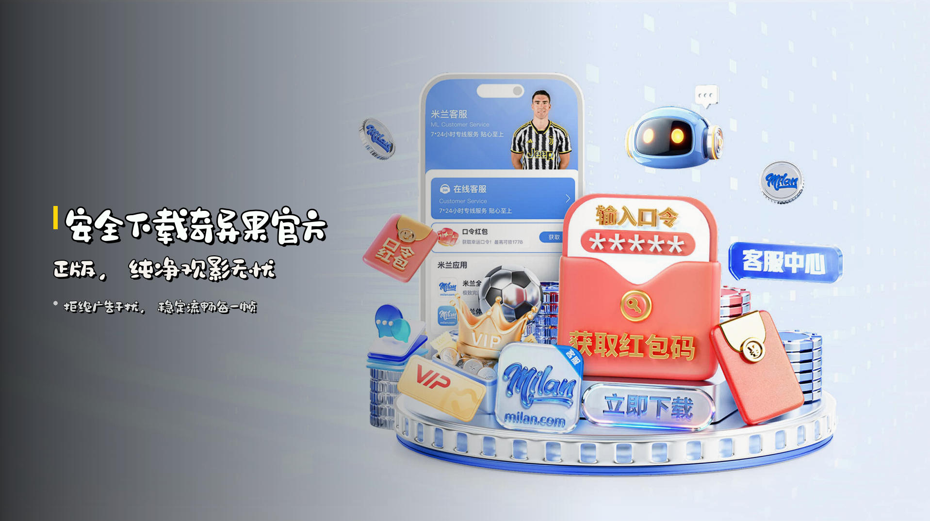 安全下载奇异果官方正版，纯净观影无忧