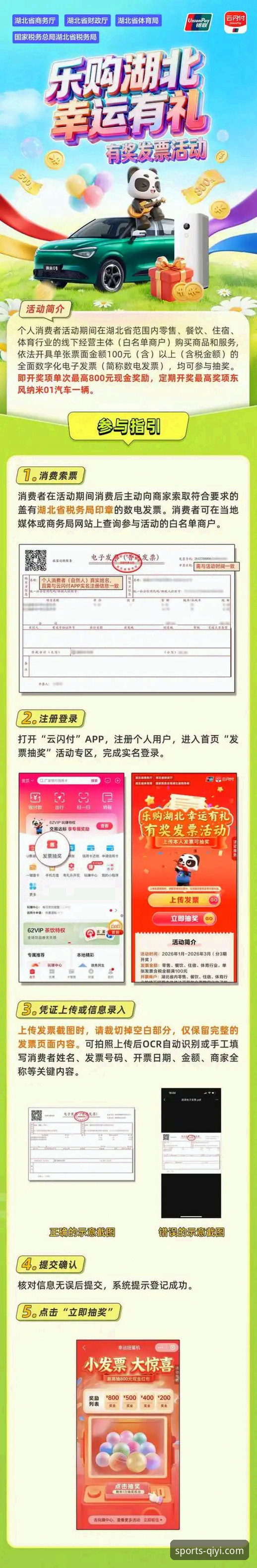 奇异果体育平台在线观影完整指南：从下载到会员领取的实用教程